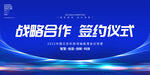 签约仪式