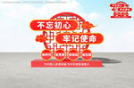 不忘初心牢记使命党建雕塑