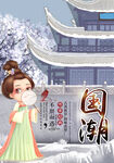 汉服