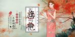 旗袍