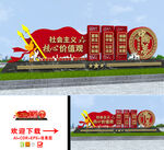 社会主义核心价值观雕塑