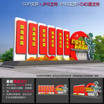 禁毒公园雕塑