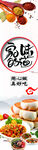 家的味道