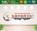 中医药文化墙