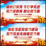 加强基层党组织建设