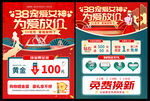 三八妇女节女神节黄金珠宝