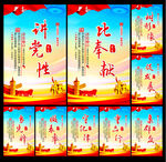 讲党性