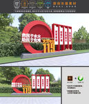 消防小品