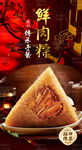 粽子 