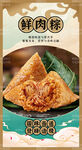 粽子 