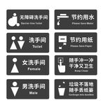 洗手间标志牌