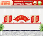 廉洁校园文化墙