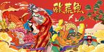 国潮美食酸菜鱼图片