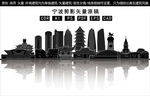 宁波