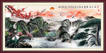 客厅山水画