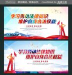 学习劳动法律知识 