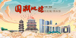 南昌