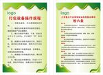 高档制度牌