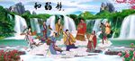 八仙过海 