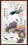 荷花鲤鱼图
