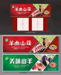 山羊店招牌