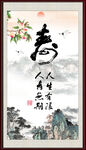 寿书法