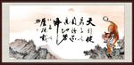 天行健 君子自强不息