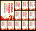 党建标语