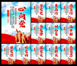 党建标语