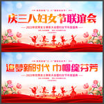 妇女节晚会