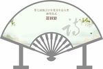 签到处