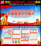 中央一号文件