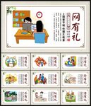 文明有礼