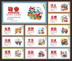 社会主义核心价值观