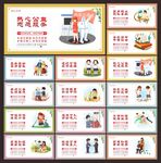 创文创卫