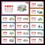 文明社区