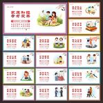 讲文明树新风