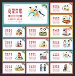 文明公约