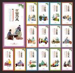校园文化挂画