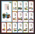 学校文化标语