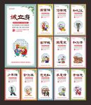 中国梦