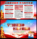  弘扬雷锋精神