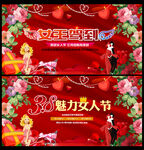 38约惠女神节