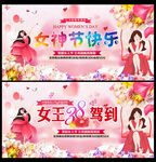 妇女节背景