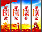   廉洁文化 