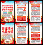 学习雷锋