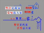 警营文化墙