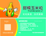 蔬菜优惠券