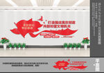 财政局文化墙