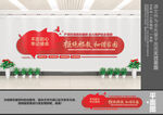 反邪教文化墙